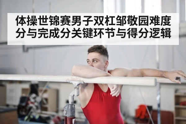 male gymnast parallel bars